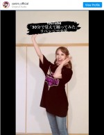 ソニンがNiziU「Take a Pictre」を踊ってみた動画　※「ソニン」インスタグラム