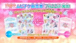 『映画トロピカル～ジュ！プリキュア 雪のプリンセスと奇跡の指輪』前売券特典の「プリンセスからのキラキラ招待状シール」