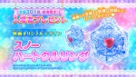 『映画トロピカル～ジュ！プリキュア 雪のプリンセスと奇跡の指輪』入場者プレゼントの「スノーハートクルリング」