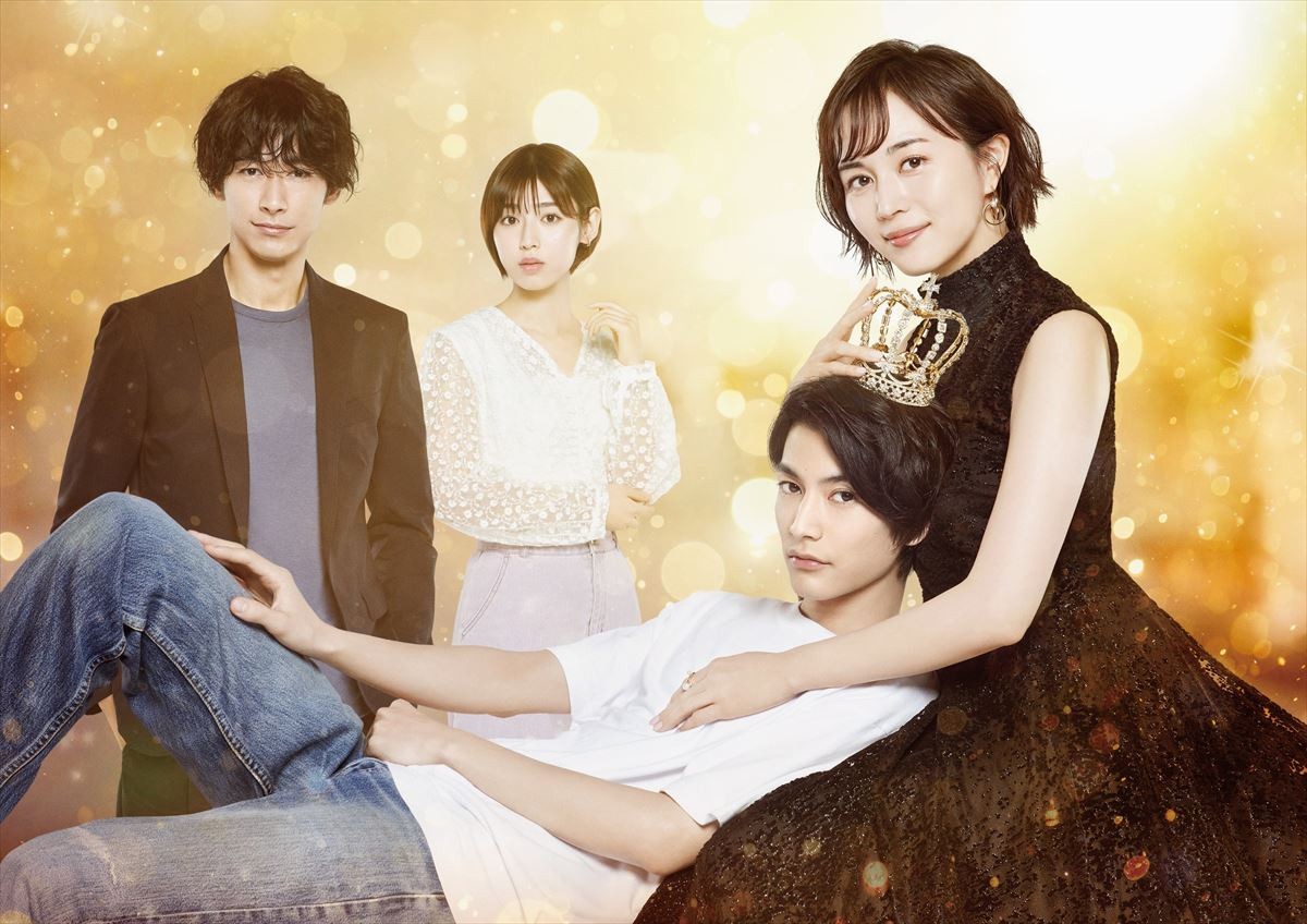 今夜スタート『推しの王子様』　主人公・比嘉愛未、“推し”にそっくりな男・渡邊圭祐と衝撃の出会い