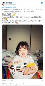 橋本環奈、やんちゃな笑顔の幼少期ショット　※「橋本環奈」ツイッター