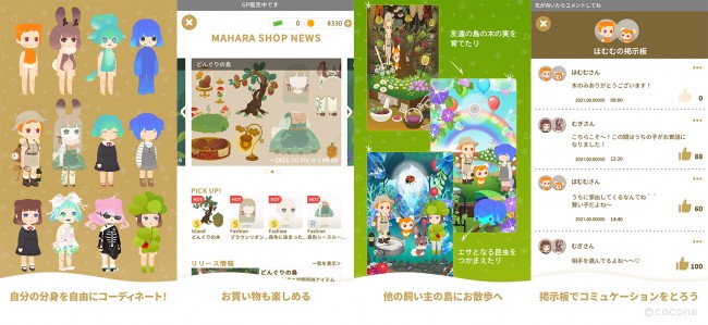 懐かしのゲーム リヴリーアイランド が復活 青春が帰ってきた とsnsで話題 21年7月16日 カルチャー クランクイン トレンド