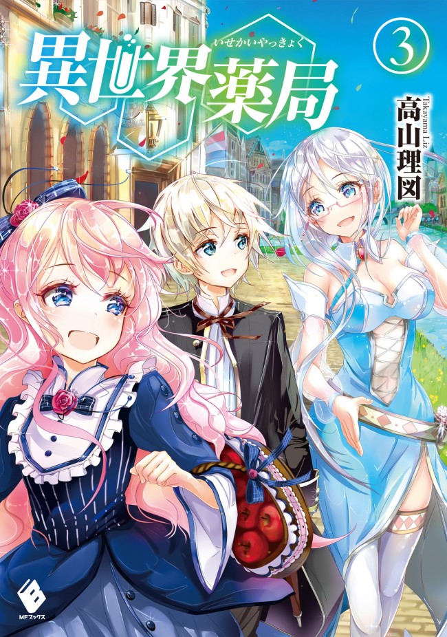異世界薬局 Tvアニメ化決定 原作者コメント お祝いイラスト到着 21年7月16日 写真 アニメ ニュース クランクイン 異世界薬局 Tvアニメ化決定 原作者コメント お祝いイラスト到着 21年7月16日 写真 アニメ ニュース クランクイン