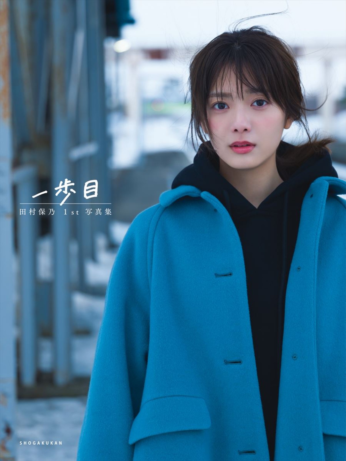 櫻坂46・田村保乃、“自信が持てない時期”を経て成長「少しずつ挑戦できるように」