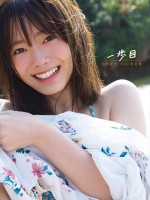 【写真】櫻坂46・田村保乃1st写真集、表紙カット