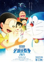 『映画ドラえもん のび太の宇宙小戦争 2021』ポスタービジュアル