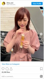 新井恵理那、ちくわ笛に奮闘！　※「新井恵理那」インスタグラム