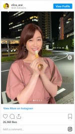 新井恵理那、ちくわ笛に奮闘！　※「新井恵理那」インスタグラム