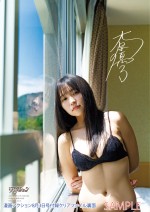 大原優乃、「漫画アクション」15号（7月20日発売）付録クリアファイル（SAMPLE）