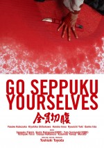 【写真】窪塚洋介が切腹の儀を行う『全員切腹』予告解禁　血に染まった海外版ポスターも