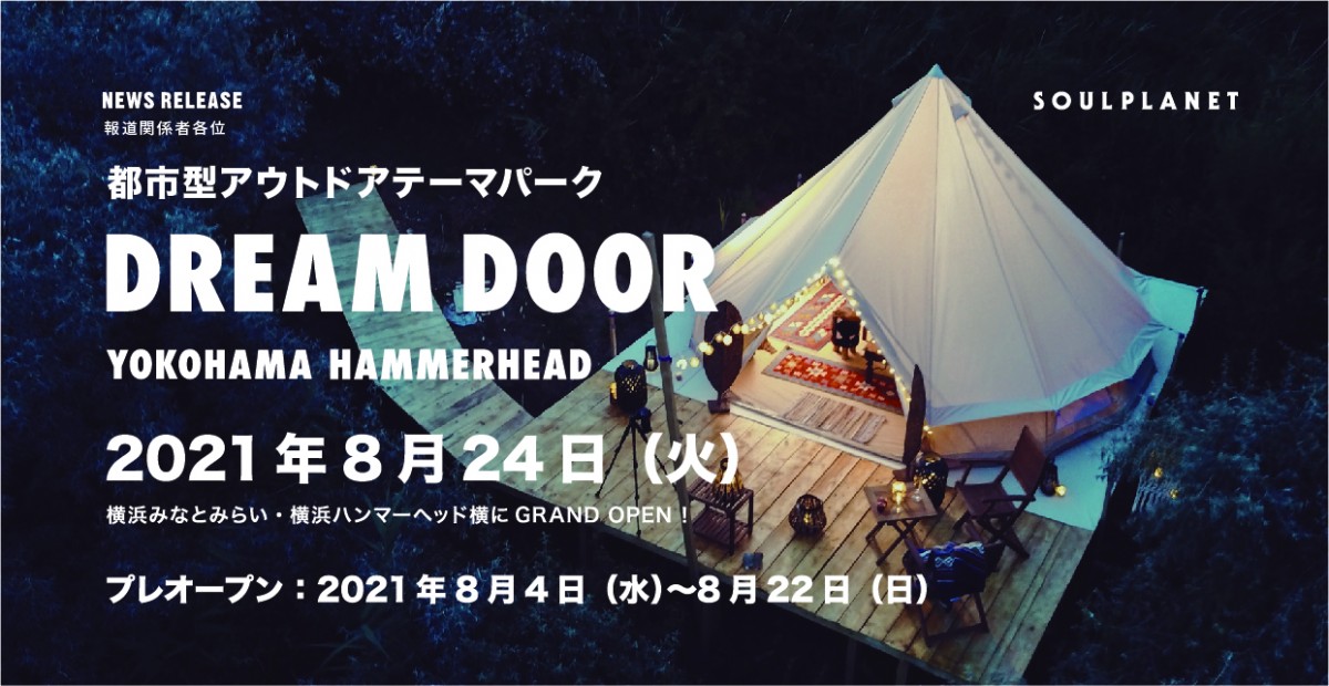 20210720_DREAM DOOR YOKOHAMA HAMMERHEAD