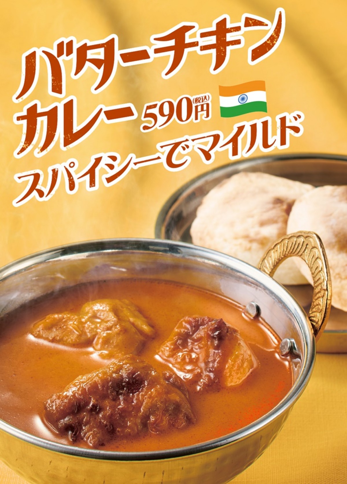 ほっともっとグリル　カレー