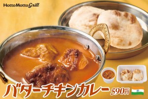 ほっともっとグリル　カレー