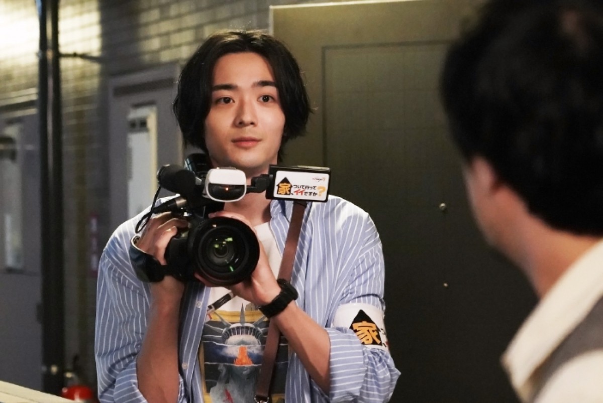ドラマ『家、ついて行ってイイですか?』主演の竜星涼の場面写真