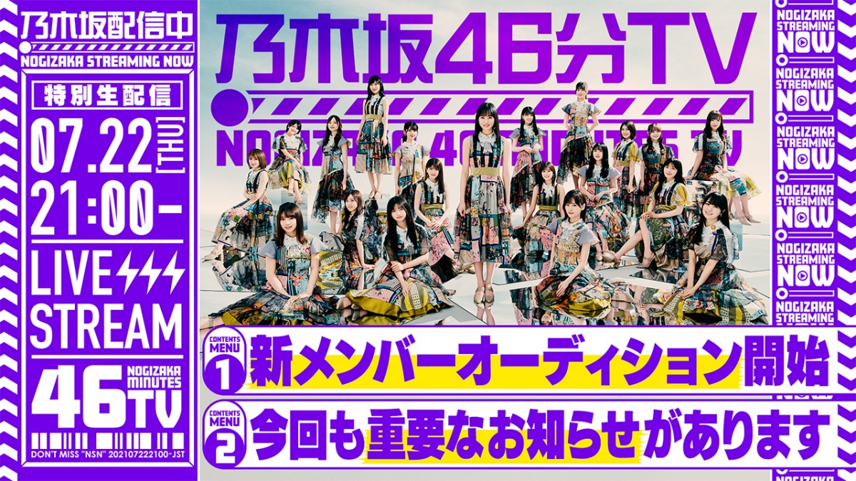 乃木坂46・高山一実、9月末で卒業＆ラスト公演は東京ドーム「一緒に過ごせる時間を大切にしたい」