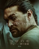 映画『DUNE／デューン 砂の惑星』ジェイソン・モモア演じるダンカン・アイダホのキャラクターポスター
