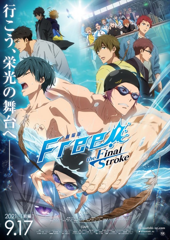 Free! FS 韓国　特典　ポストカード　七瀬遙　橘真琴　松岡凛　桐嶋郁弥