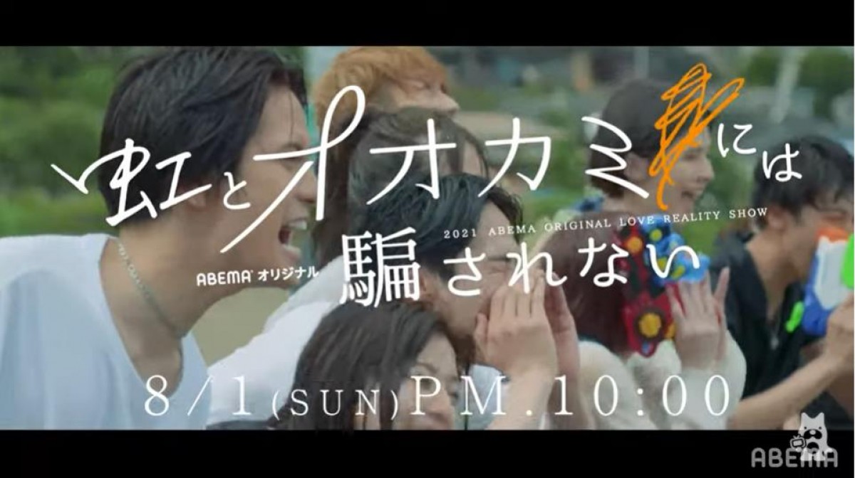 『虹とオオカミには騙されない』トレーラー初公開！　back number「黄色」響く
