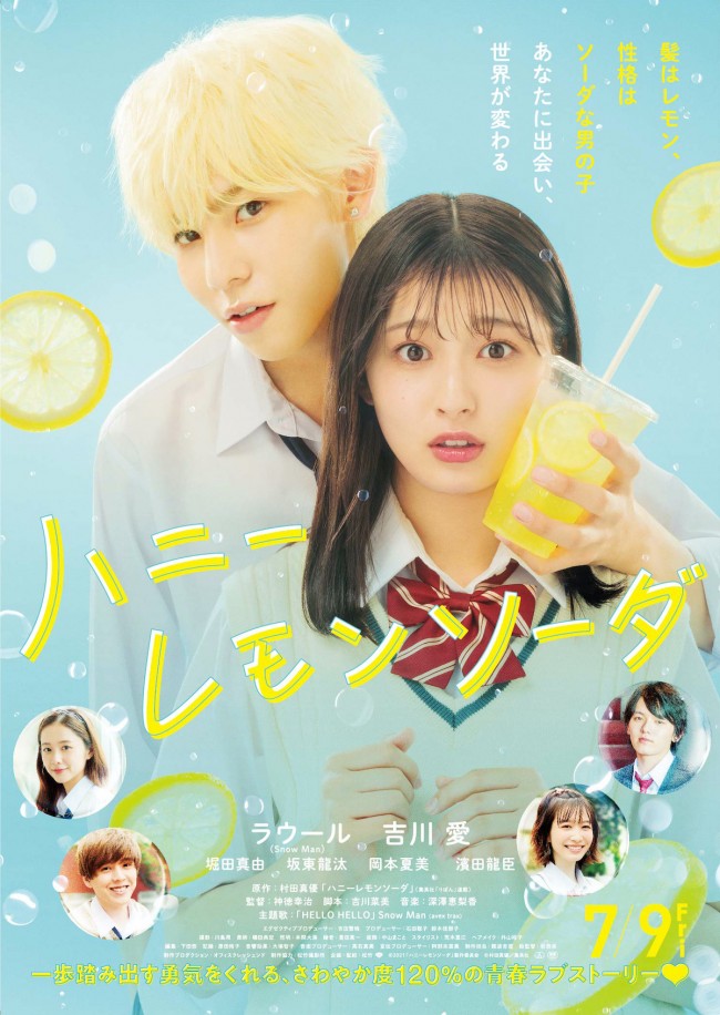 映画ランキング 竜とそばかすの姫 ぶっちぎりでv2 2週間で24億円突破 21年7月27日 写真 映画 ニュース クランクイン