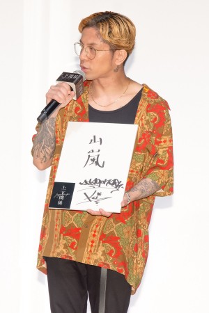 ドラマ『上下関係』完成披露発表会イベントに登場した降谷建志