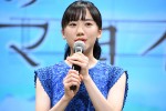 映画『岬のマヨイガ』完成披露試写会に登場した芦田愛菜