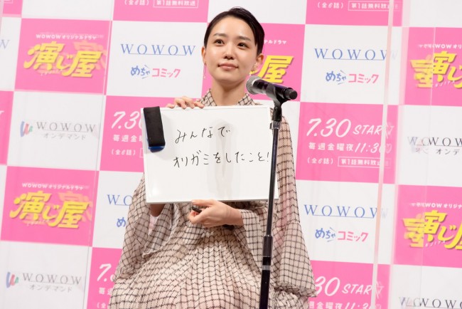 ドラマ『演じ屋』完成報告会見 20210727
