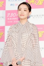 ドラマ『演じ屋』完成報告会見に登場した奈緒