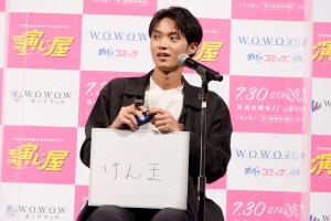 ドラマ『演じ屋』完成報告会見に登場した磯村勇斗