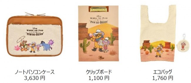 くまのプーさん 新作グッズがディズニーストアに 珍しい ウエスタン姿 で登場 21年7月30日 アイテム クランクイン トレンド