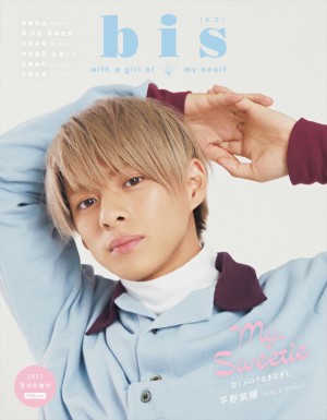 20210729_bis9月号