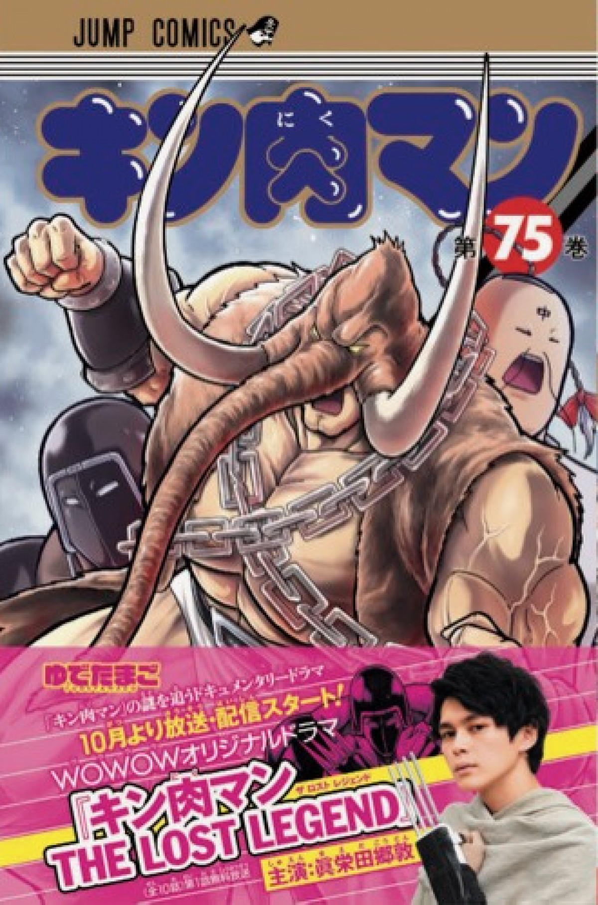 玉城ティナ、スタイル抜群な“ミート君”に 『キン肉マン』で“ウォーズマン”眞栄田郷敦と共演