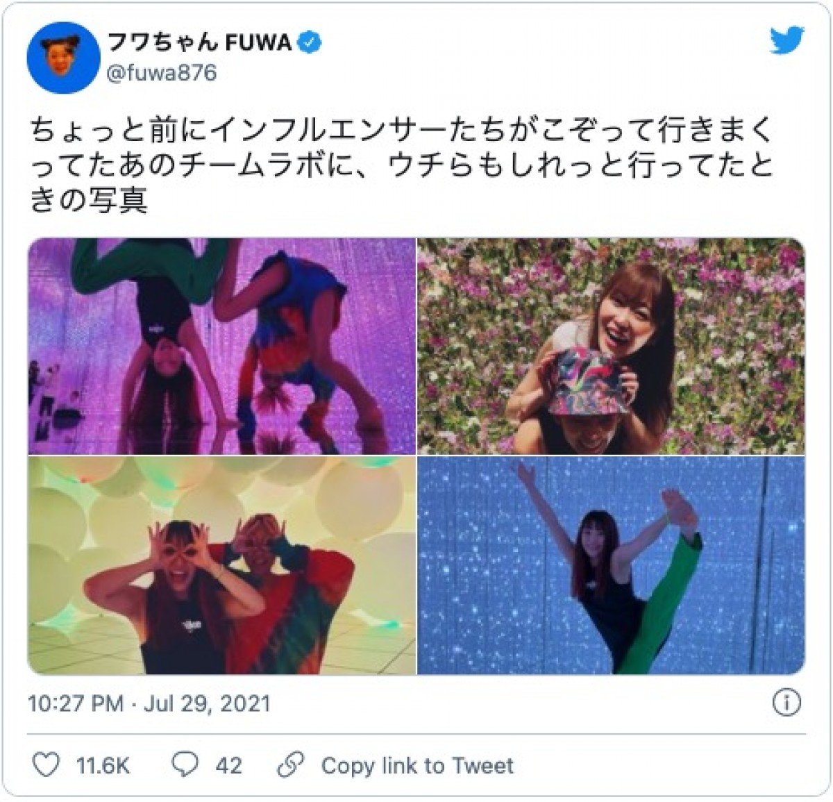 フワちゃん、プライベート写真が「激かわ」「綺麗な女性」と話題に