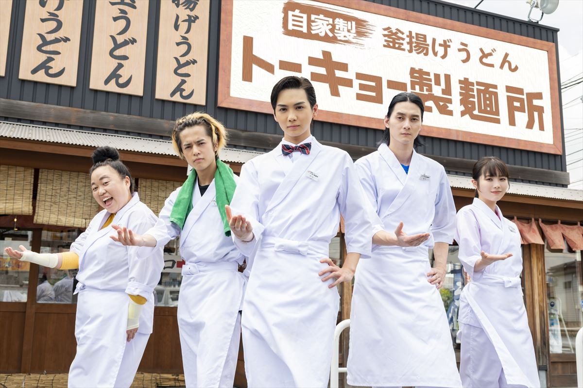 ドラマ『トーキョー製麺所』キャスト陣(左から)江上敬子(ニッチェ)、奥野壮、主演の吉野北人、栁俊太郎、秋田汐梨