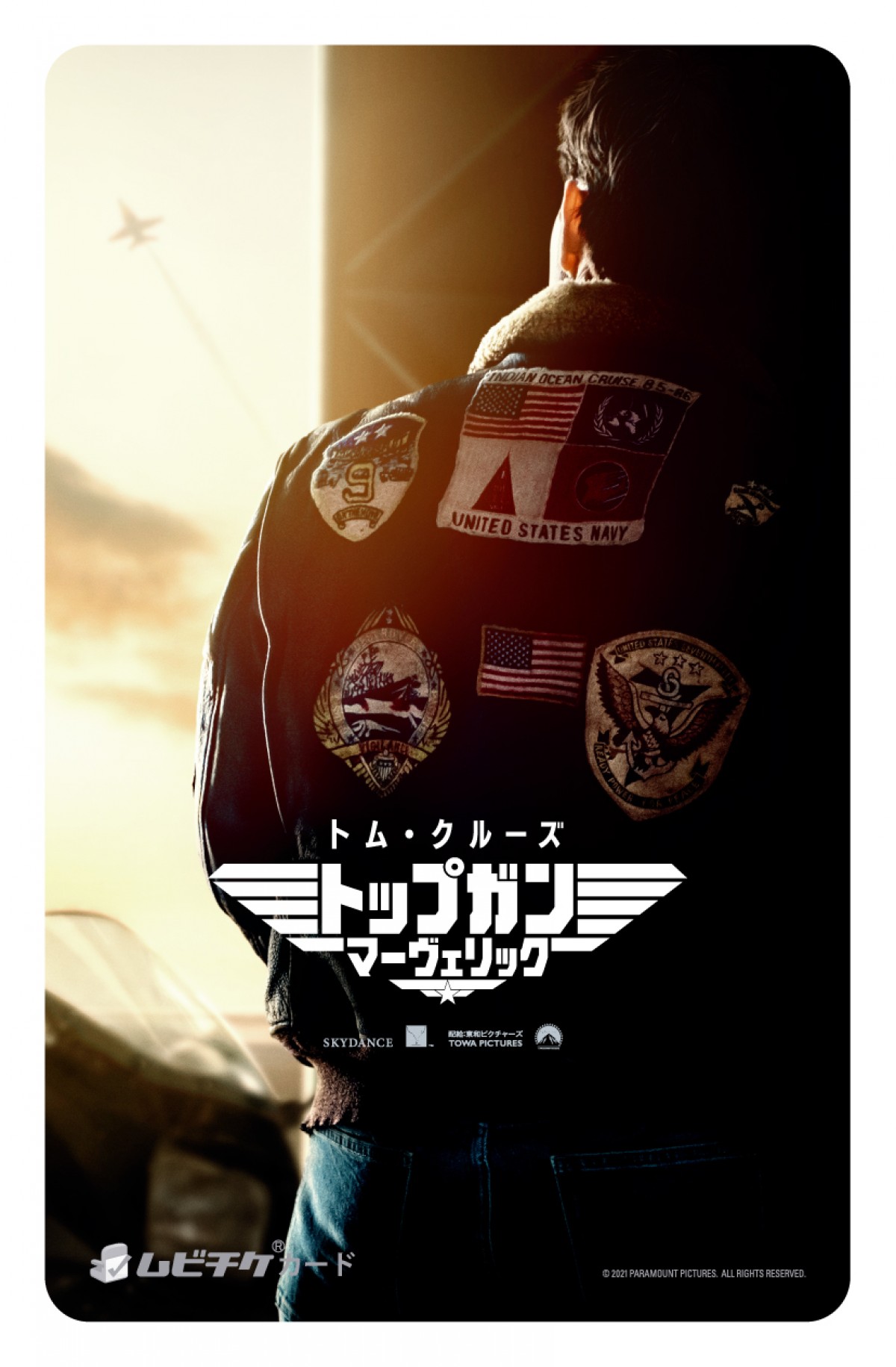 『トップガン マーヴェリック』11.19日米同時公開決定