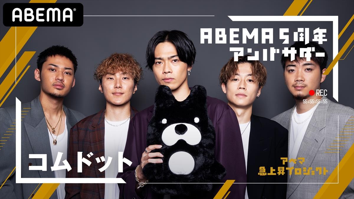 20210730_ABEMA5周年アンバサダー