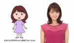 テレビアニメ『ちびまる子ちゃん』2021年8月15日放送「まる子、町をパトロールする」に出演する井上清華アナウンサー