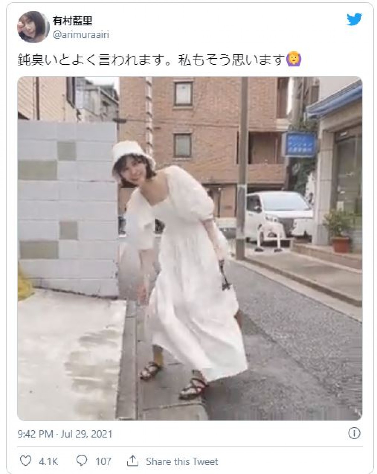 有村藍里「鈍臭いとよく言われます」　披露した素顔に「可愛い」「そんな藍里さんが好き」の声