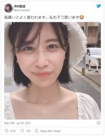 最後はにっこり笑顔　※「有村藍里」ツイッター