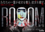 生駒里奈、体験型エンタメ×ホラー映画の新イベント『ROOOM』に主演　8月公演決定