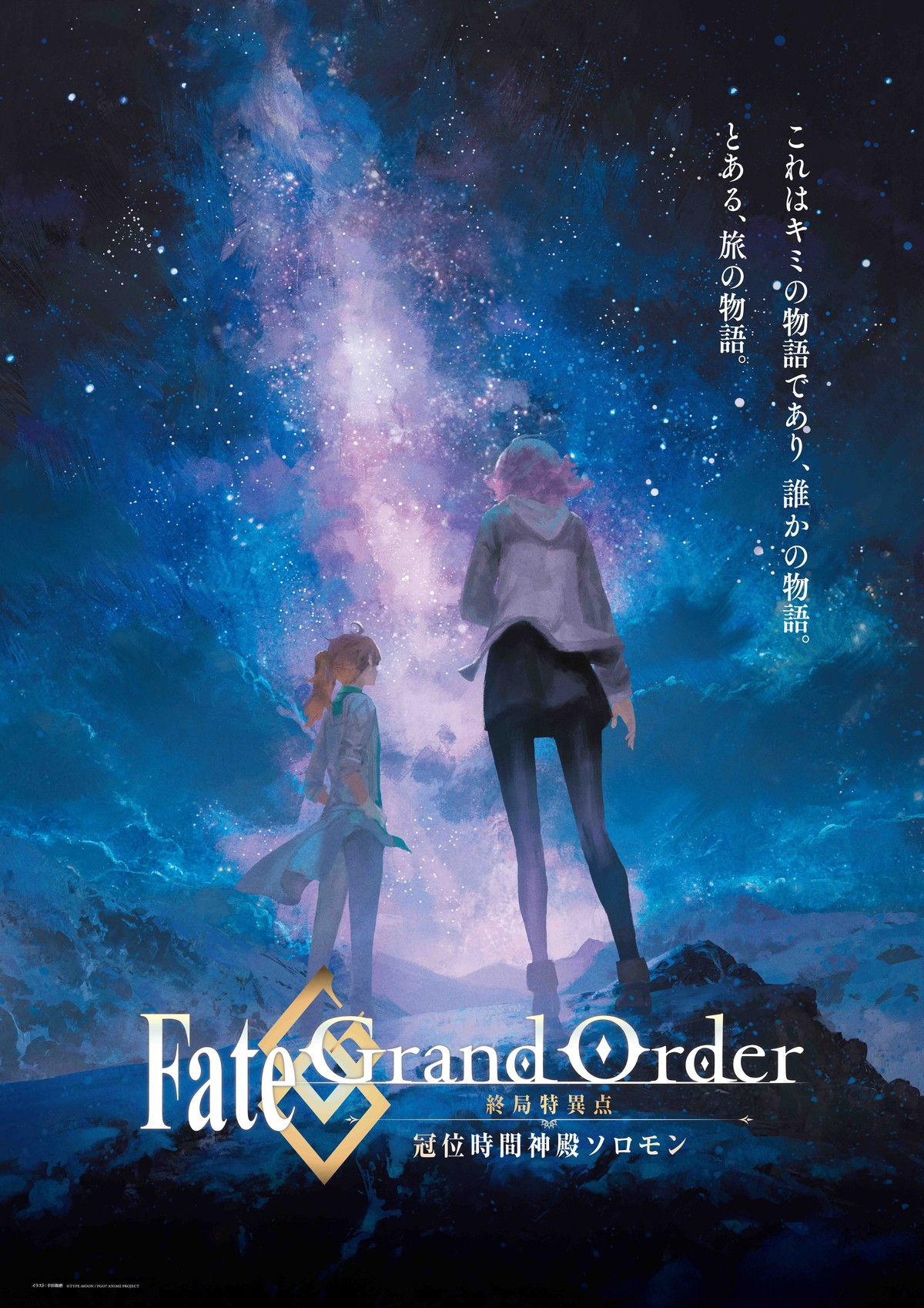 【映画ランキング】『竜とそばかすの姫』V3！　初登場5作品がランクイン