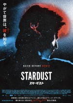 【動画】デヴィッド・ボウイの若き日を描く『スターダスト』予告＆ポスター解禁