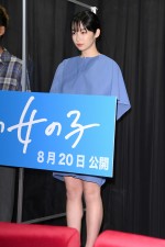 映画『うみべの女の子』公開記念舞台あいさつに登場した石川瑠華