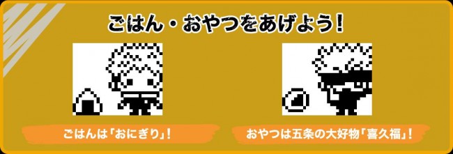 呪術廻戦 が たまごっち 化 百鬼夜行 決行日に じゅじゅつっち 発売へ 21年8月5日 写真 アイテム クランクイン トレンド