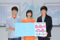 ドラマ『うきわ ―友達以上、不倫未満―』オンライン記者会見にて