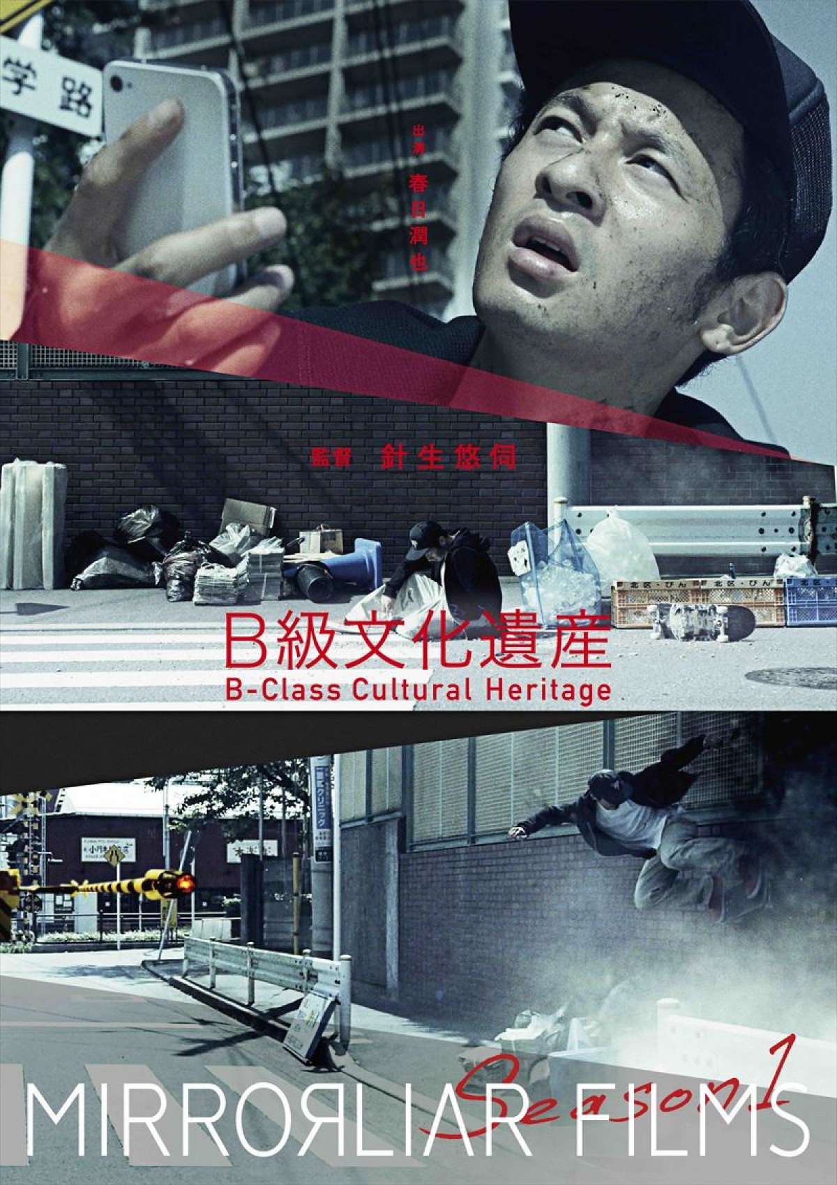 『MIRRORLIAR FILMS』9作品が集まった新ビジュアル完成　金沢でジャパンプレミア開催