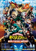 8月7日～8月8日の全国映画動員ランキング2位：『僕のヒーローアカデミア THE MOVIE　ワールド ヒーローズ ミッション』