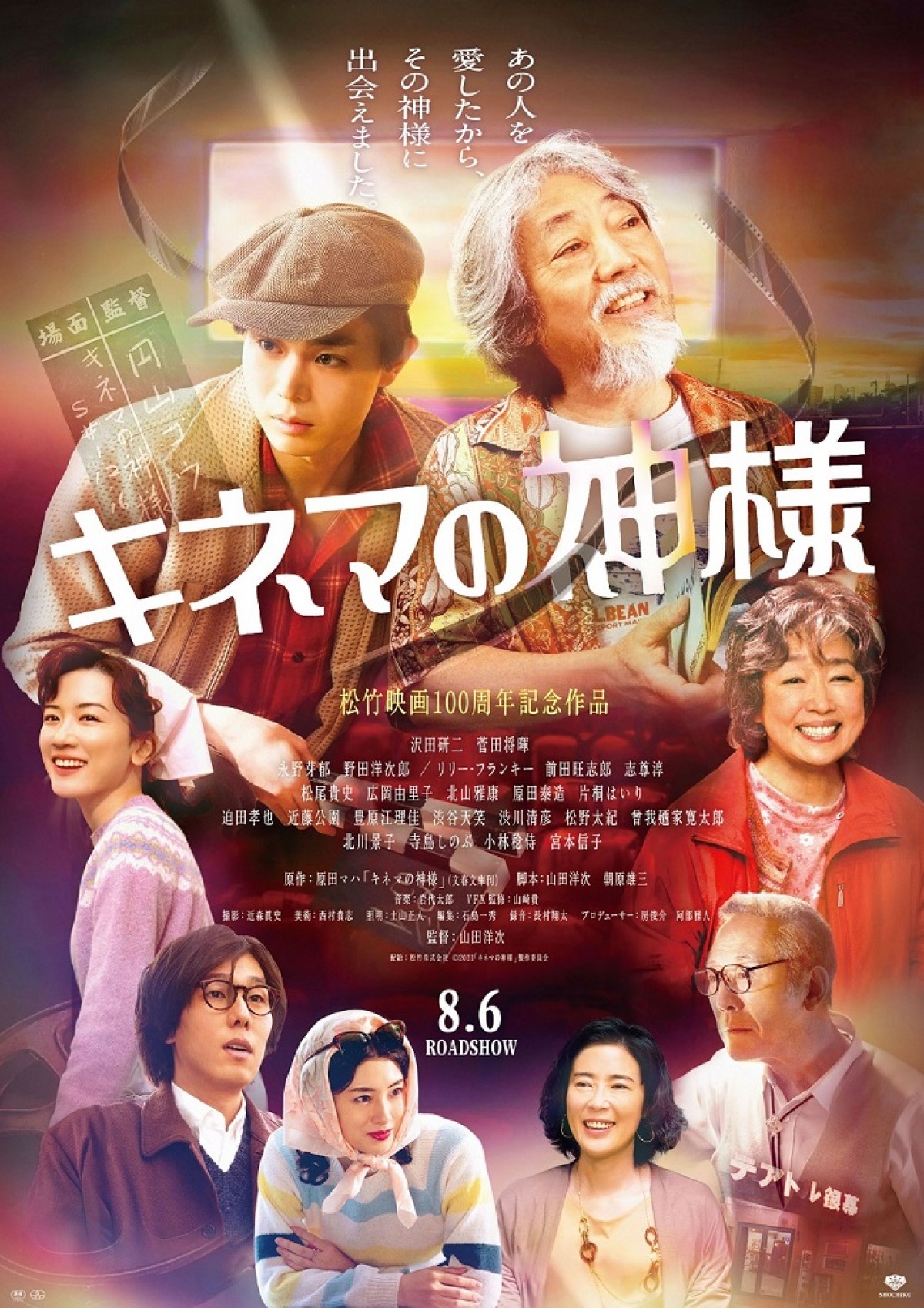 【映画ランキング】『ワイスピ』オープニング興収10億円超で初登場1位！　『ヒロアカ』は僅差の2位