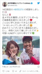 ソフトボール金・後藤希友＆松井珠理奈の2ショット　※「松井珠理奈」ツイッター