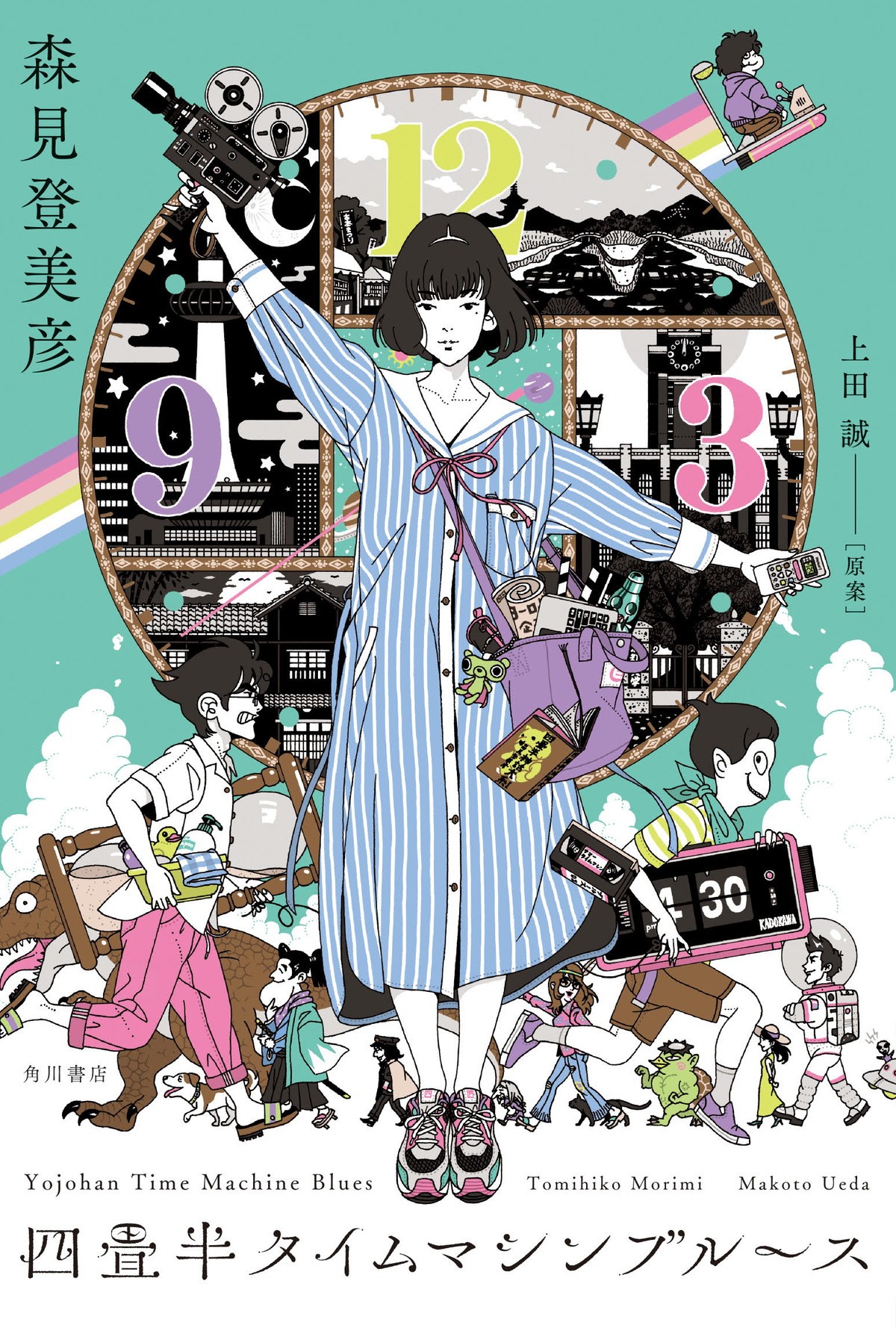 『四畳半タイムマシンブルース』2022年劇場公開　キャストに浅沼晋太郎、中井和哉ら