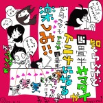 『四畳半タイムマシンブルース』アニメ化　湯浅政明の応援イラストコメント